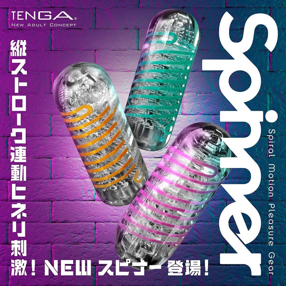 TENGA SPINNER　04PIXEL 3 